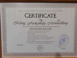 Массаж Москва