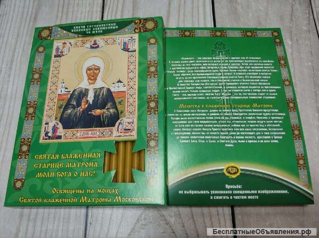 Свеча восковая сорокоустная 60