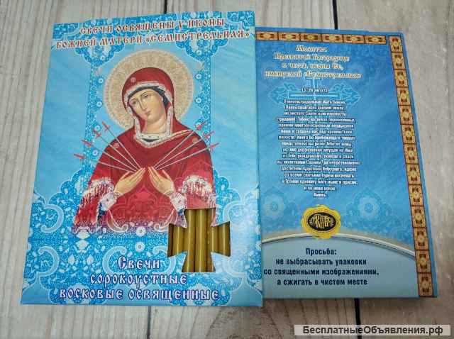 Свеча восковая сорокоустная 60