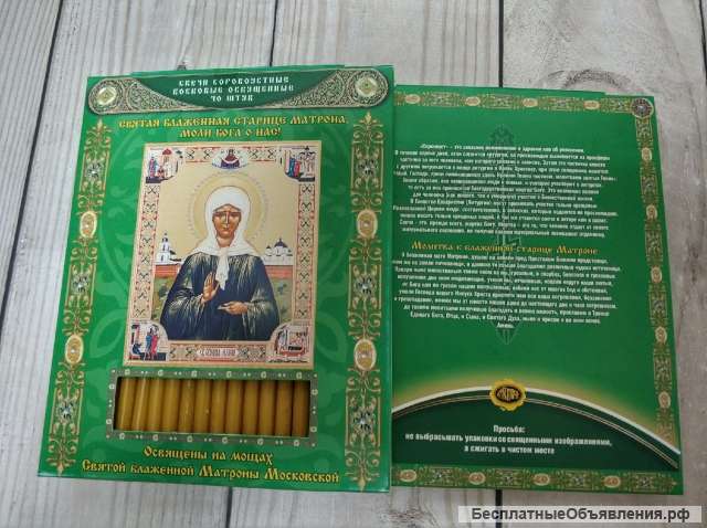 Свеча восковая сорокоустная 40