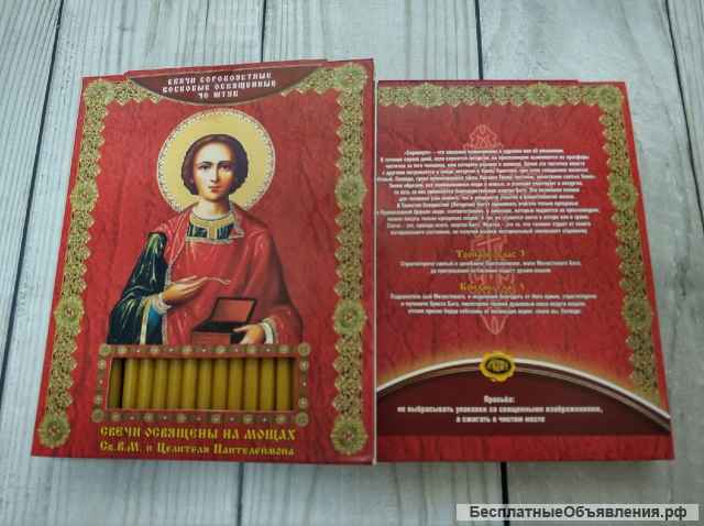 Свеча восковая сорокоустная 40