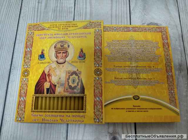 Свеча восковая сорокоустная 40