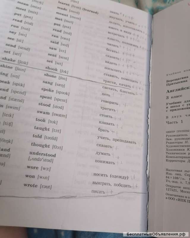 Верещагина English 3 student's book part1 и part2 БУ