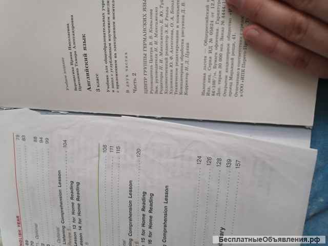 Верещагина English 3 student's book part1 и part2 БУ