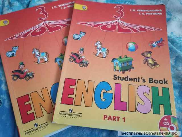 Верещагина English 3 student's book part1 и part2 БУ