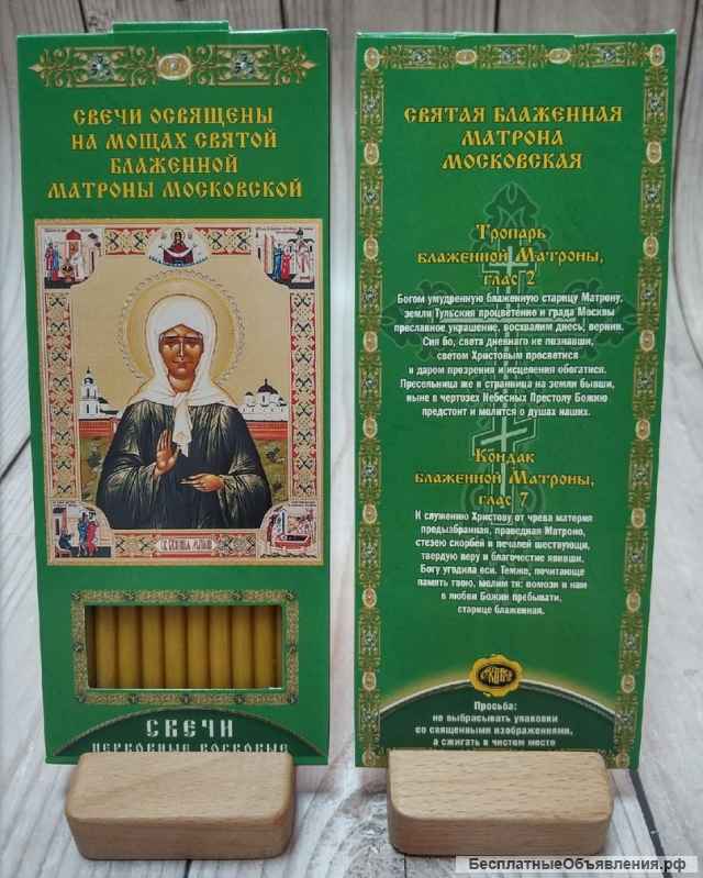 Свеча восковая для домашней молитвы