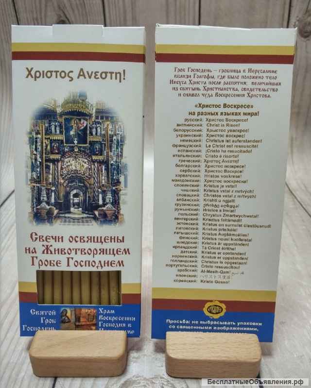 Свеча восковая для домашней молитвы