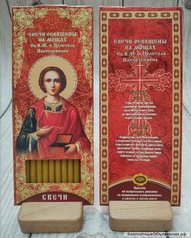 Свеча восковая для домашней молитвы