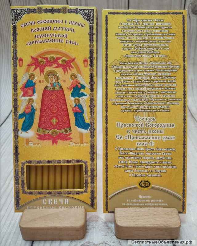 Свеча восковая для домашней молитвы