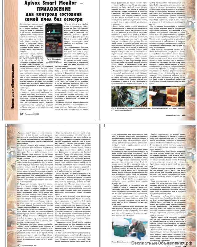 Супер устройство для пчел и пчеловодов на пасеку