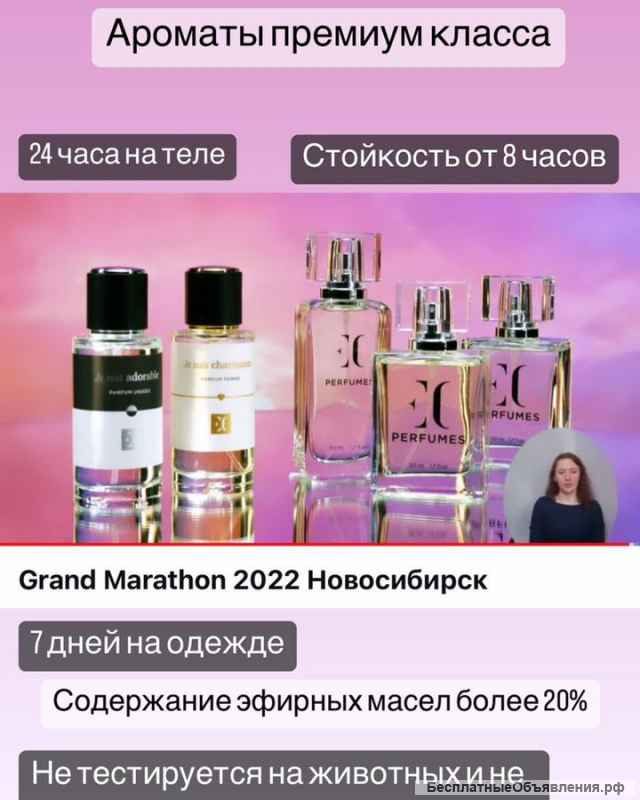 Продукция Гринвейн