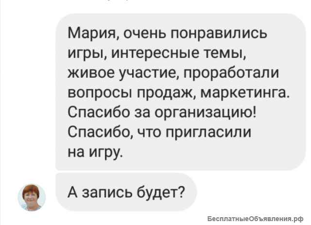 Тренинг "Активное слушание как средство управления разговором с клиентом"