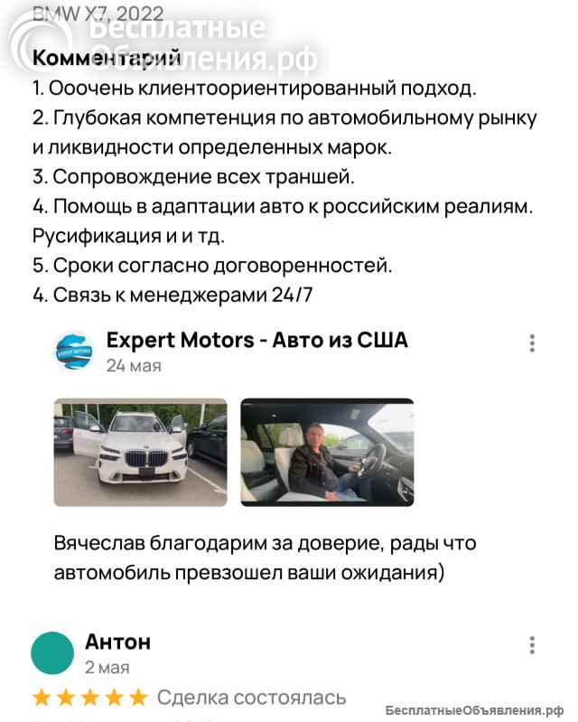 Expert Motors - Автомобили под Заказ