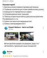 Expert Motors - Автомобили под Заказ