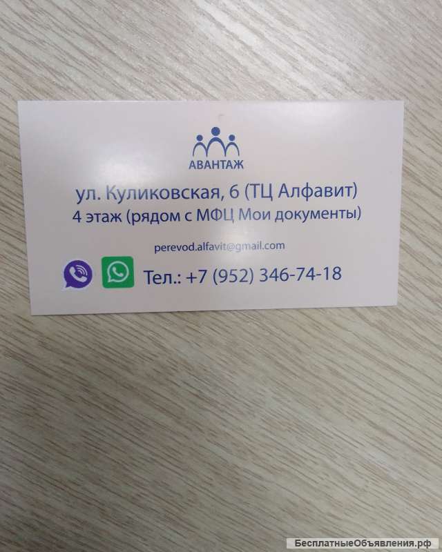Нотариальный перевод документов