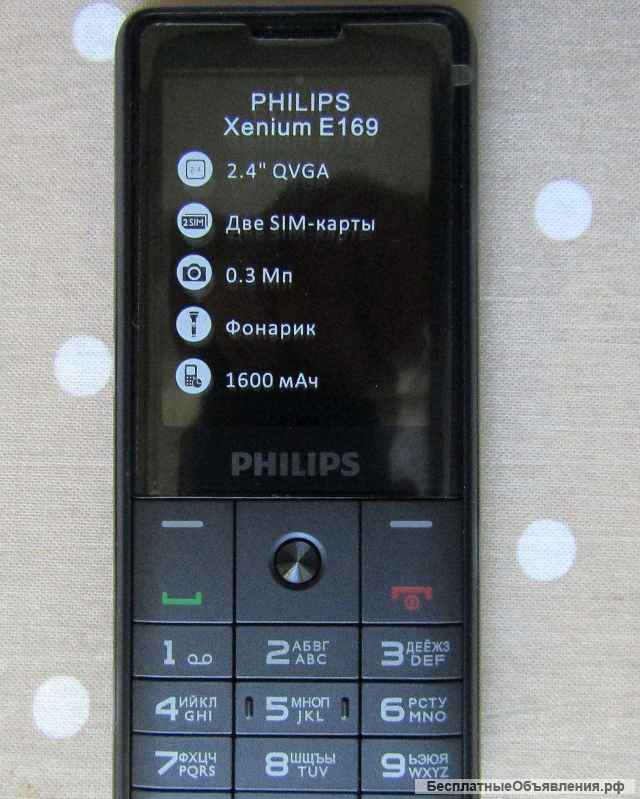 Мобильный телефон Philips E169 Xenium, поддержка 2sim-карт