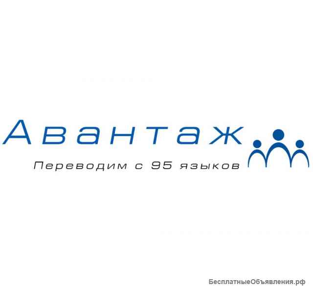 Перевод документов