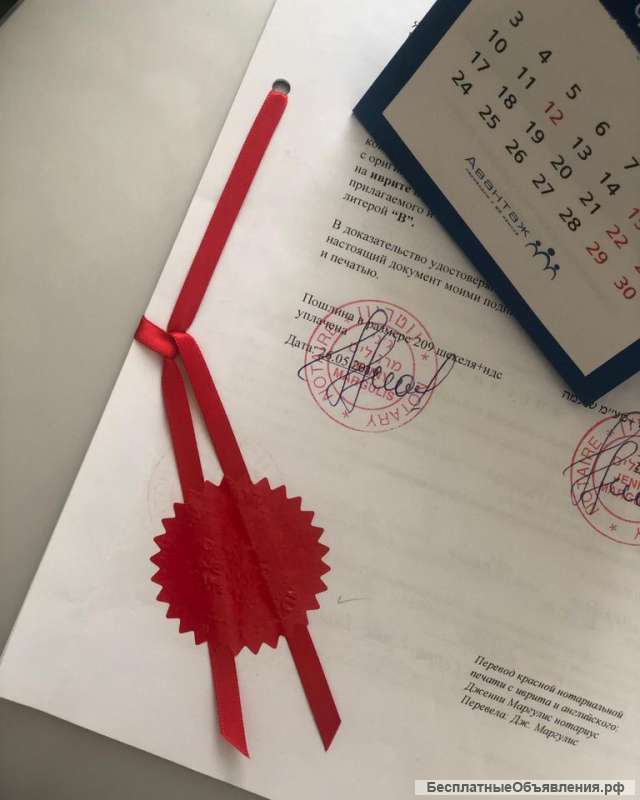 Апостиль