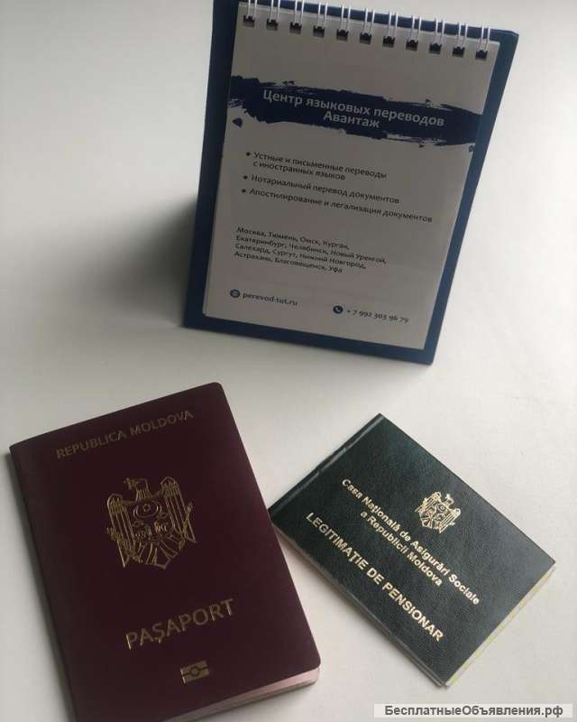 Перевод с румынского языка