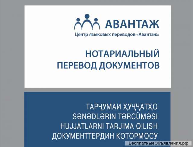 Нотариальный перевод документов с узбекского языка