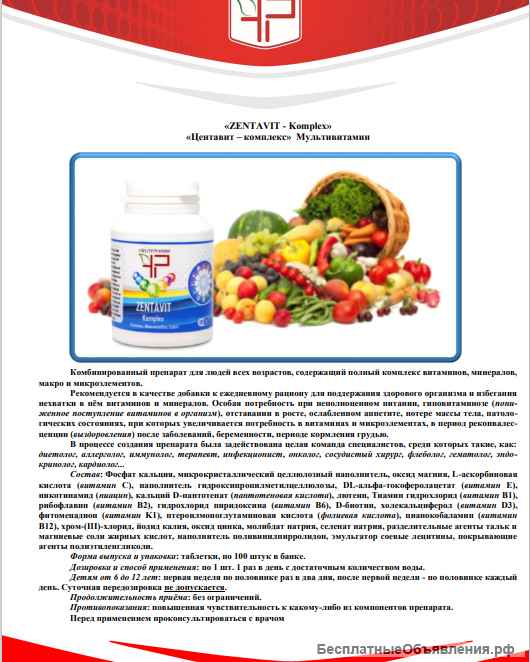 Витамины, крема, питание, косметика из Германии