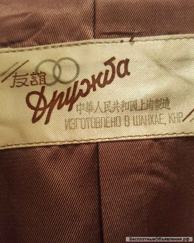 Ретро одежда для киносъемок Макинтош