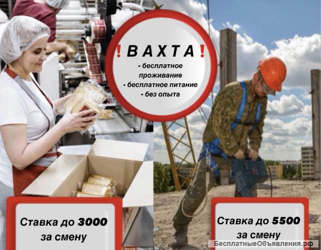 Вахта комплектовщики/ упаковщики/ разнорабочие