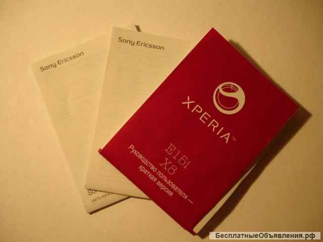 Sony Ericsson E15i (Xperia X8) (комплект)