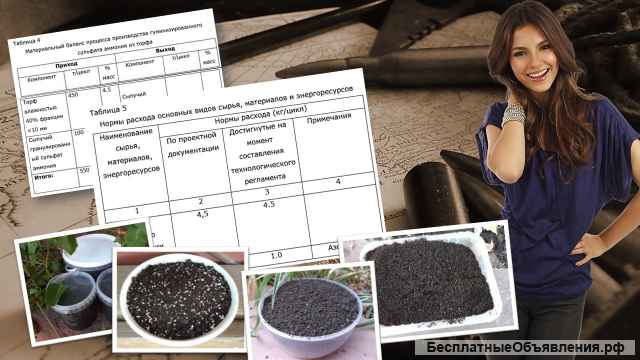 Технологический регламент производства продукции из торфа