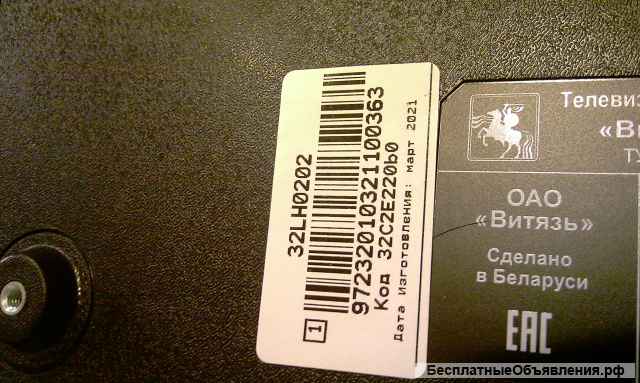 Телевизор Витязь 32LH0202