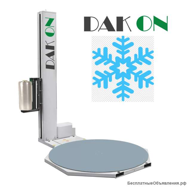 Паллетообмотчик DAKON STANDARD FREEZER 1520 до -25