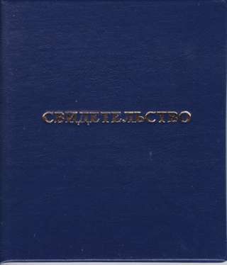 19861 «Электромонтер по ремонту и обслуживанию электрооборудования 2-8-й разряды»