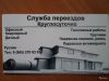Профессиональный переезд. грузчики