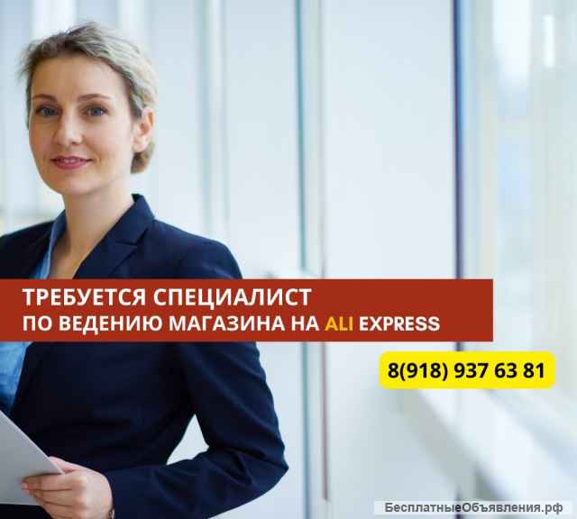 Специалист по маркетингу