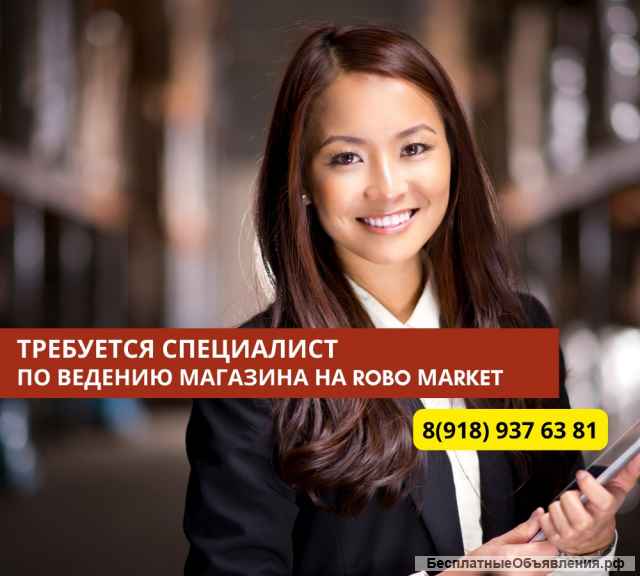 Специалист по маркетингу