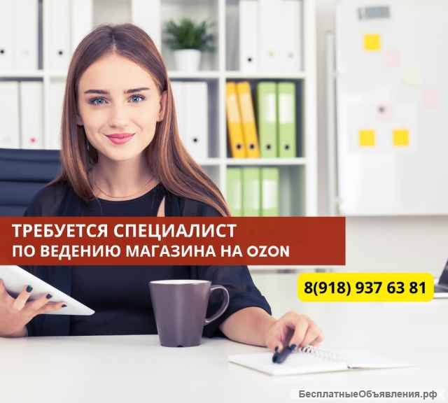Специалист по маркетингу