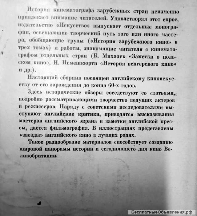Кино Великобритании