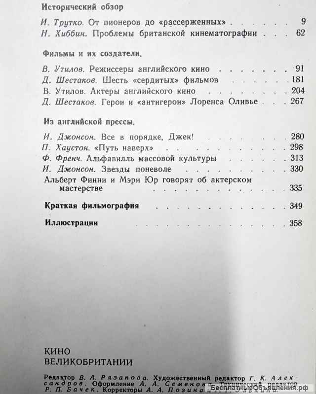 Кино Великобритании