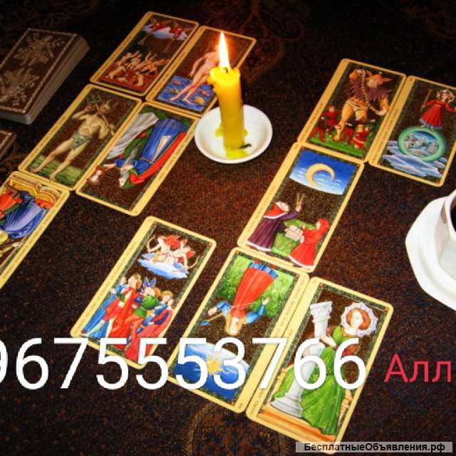 Гадание в Иваново