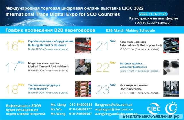 Найдите надежных китайских поставщиков на онлайн выставке