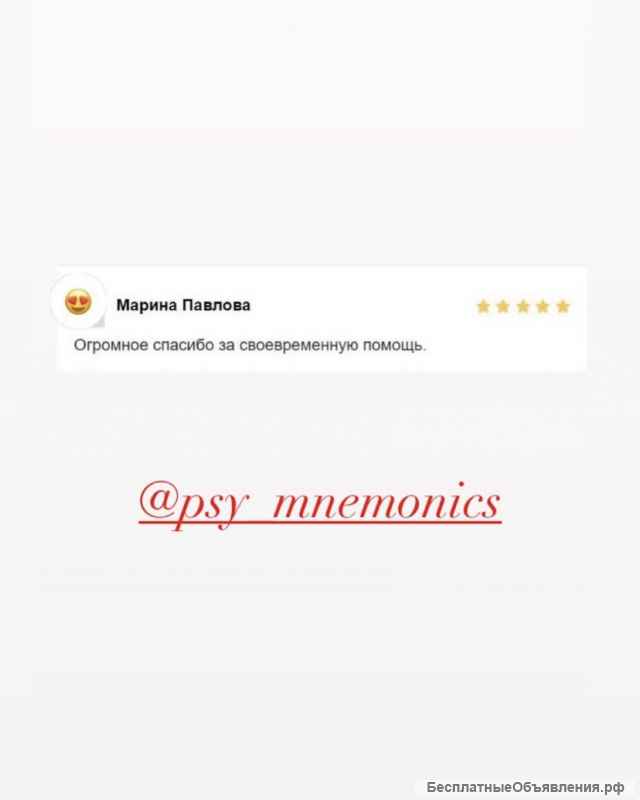 Прием психоллога/ нейропсихолога