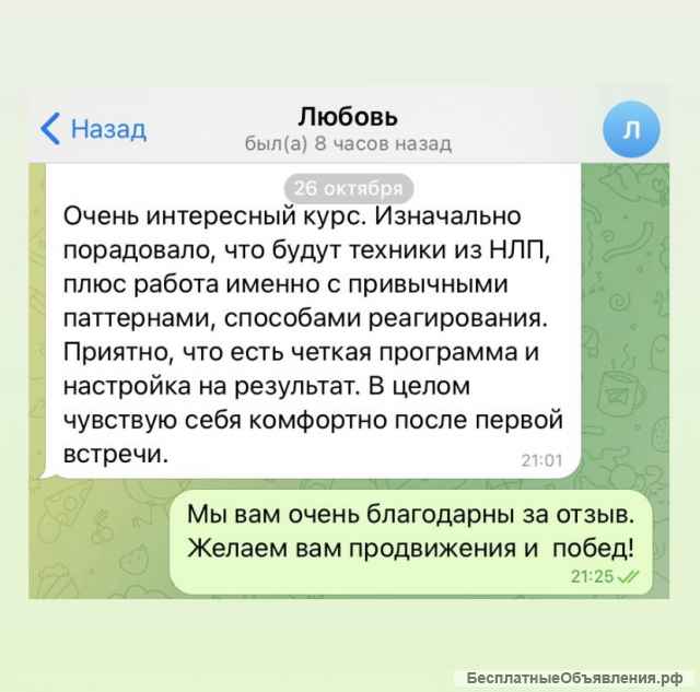 Прием психоллога/ нейропсихолога