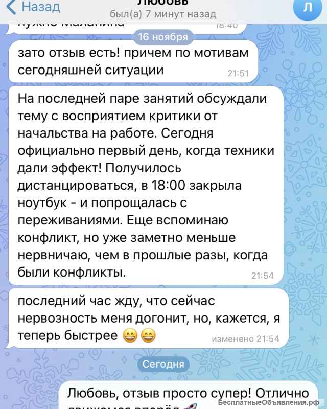 Прием психоллога/ нейропсихолога