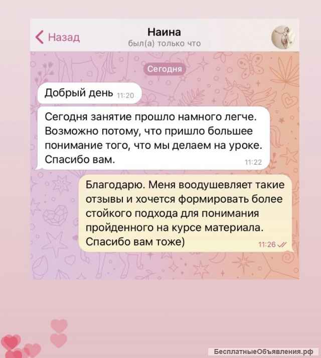 Прием психоллога/ нейропсихолога