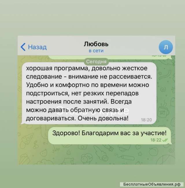 Авторские курсы