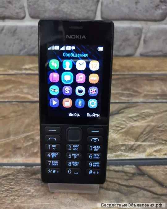 Мобильный телефон Nokia 150 Dual SIM Black