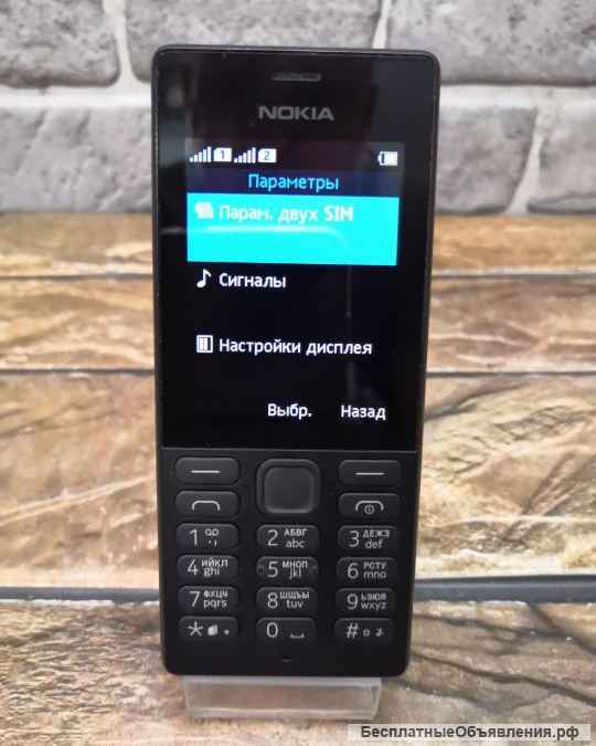 Мобильный телефон Nokia 150 Dual SIM Black