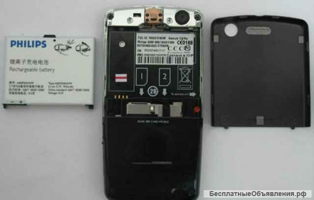 Philips Xenium 9@9w (оригинал, комплект