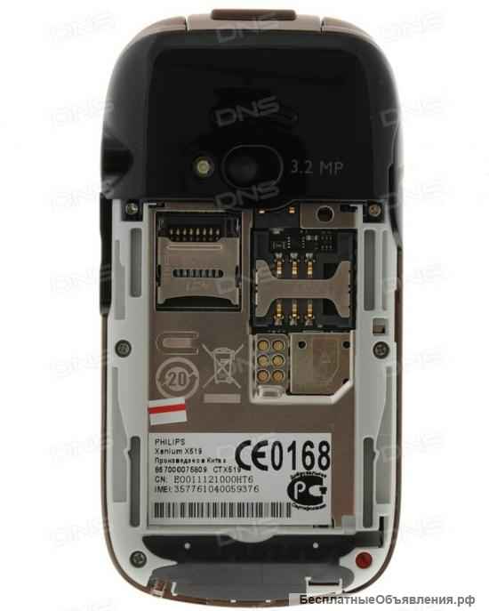 Philips Xenium X519 Black (оригинал, комплект)