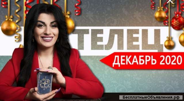 Победительница Битва экстрасенсов Анна ардживанидзе